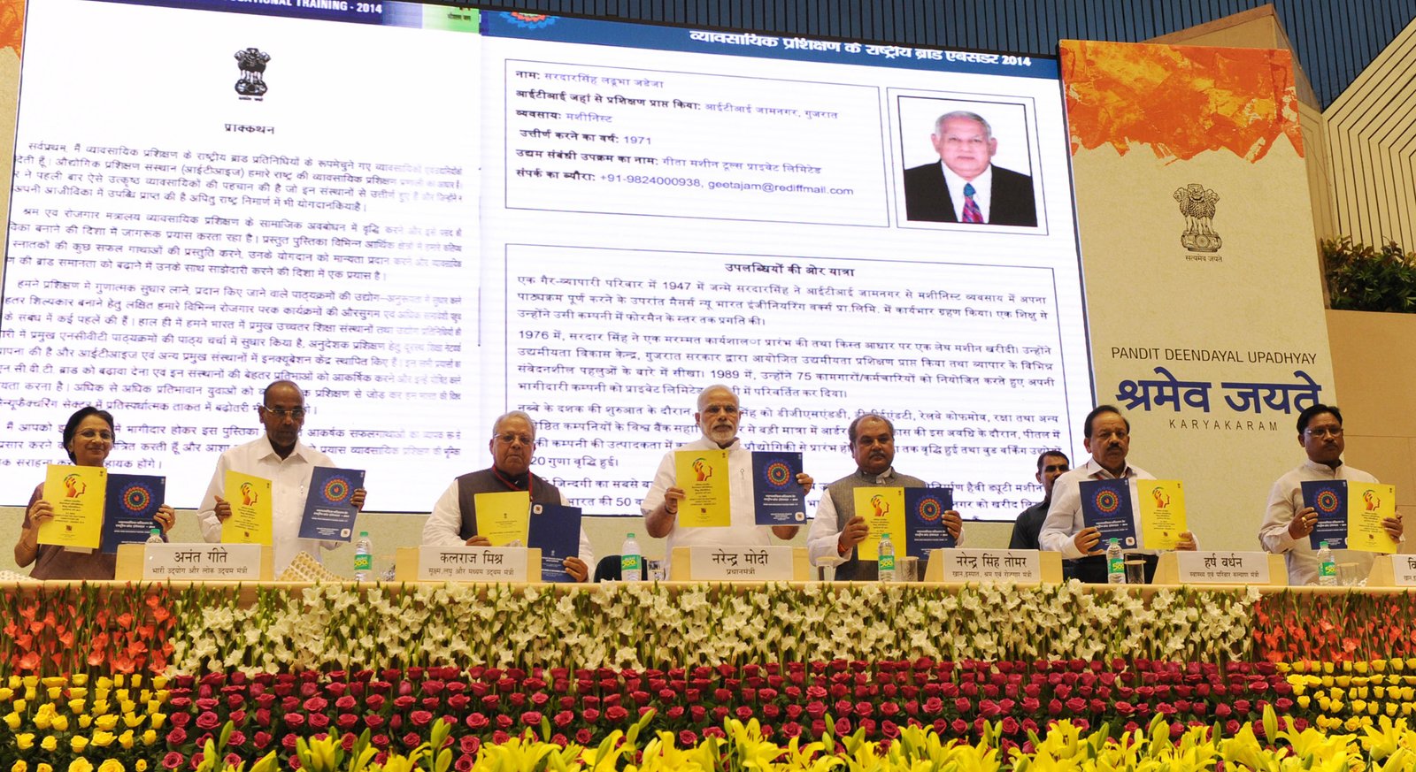 The prime minister, Mr Narendra Modi releases the brochure at the launch of the Pandit Deen Dayal Upadhyay Shramev Jayate Karyakram, in New Delhi on October 16, 2014